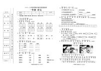 部编人教版一年级下册语文2018年春期末教学质量检测试卷