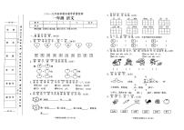 部编人教版2019年秋季一年级上册语文期末教学质量检测卷