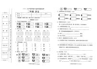 部编人教版二年级下册语文2019年春期中教学质量检测试卷