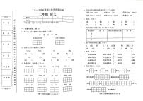 部编人教版二年级上册语文期末考试卷