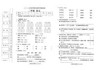 部编人教版二年级下册语文2018年春期末教学质量检测试卷