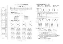 部编人教版2019年秋季二年级上册语文期末教学质量检测卷