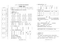 部编人教版二年级下册语文2018年春期中教学质量检测试卷