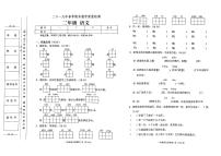 部编人教版二年级下册语文2019年春期末教学质量检测试卷