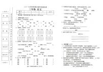 部编人教版三年级上册语文期末考试卷