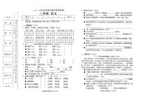 部编人教版三年级下册语文2019年春期末教学质量检测试卷