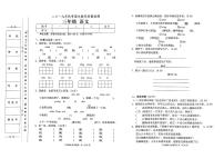 部编人教版2019年秋季三年级上册语文期末教学质量检测卷