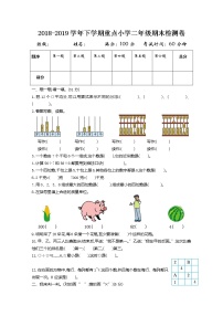 人教版二年级数学下册期末测试题2（附答案）