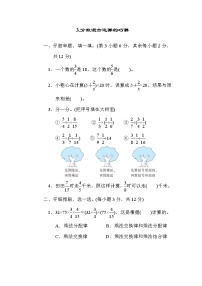 小学数学北师大版六年级上册3 比的应用课后测评