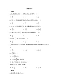 六年级下册数学试题--小升初专题复习 分数除法 练习（含解析）