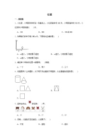 六年级下册数学试题--小升初专题复习 位置  人教版（含答案）