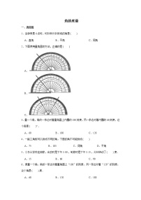 六年级下册数学试题--小升初专题复习 角的度量  人教版（含解析）