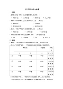 六年级下册数学试题--小升初专题复习 统计图的选择与填补   人教版（含解析）