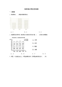 六年级下册数学试题--小升初专题复习 条形统计图及其绘制   人教版（含解析）