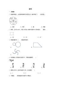 六年级下册数学试题--小升初专题复习 旋转  人教版（含答案）