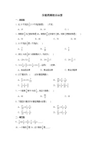 六年级下册数学试题--小升初专题复习 分数四则混合运算  人教版（含解析）