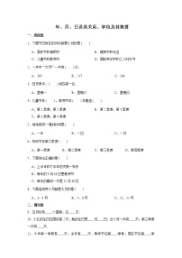 六年级下册数学试题--小升初专题复习 年、月、日及其关系、单位及其换算  人教版（含解析）