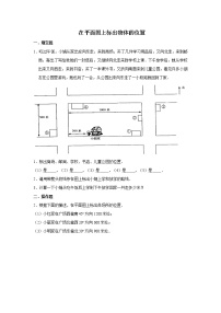 六年级下册数学试题--小升初专题复习 在平面图上标出物体的位置  人教版（含解析）