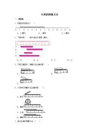 六年级下册数学试题--小升初专题复习 长度的测量方法  人教版（含解析）