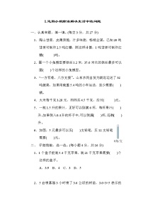 小学数学6 调查“生活垃圾”随堂练习题