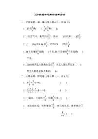 六年级上册3 比的应用课后作业题