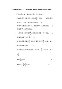 小学数学北师大版六年级上册5 圆的面积（一）测试题