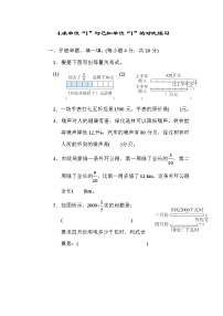 小学数学北师大版六年级上册五  数据处理1 扇形统计图精练