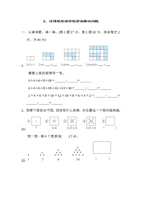 数学人教版5 圆综合与测试同步练习题