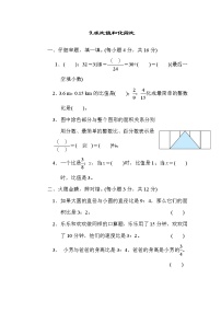 北师版六年级上册数学 核心考点突破卷9.求比值和化简比