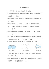 小学数学人教版六年级上册5 圆综合与测试同步训练题