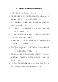 小学人教版1 分数乘法综合训练题