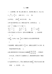 数学六年级上册1 分数乘法课后作业题