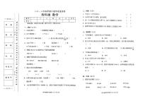 人教版四年级下册数学2018年春期中教学质量检测试卷（无答案）