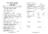 人教版2018年秋六年级上册数学期末考试卷（无答案）