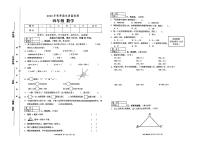 人教版2020年秋四年级上册数学期末质量检测卷（无答案）