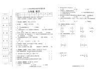 人教版六年级上册数学2018年秋期末教学质量检测试卷（无答案）