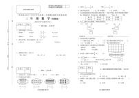 2020-2021学年度第二学期三年级数学期末试卷（无答案）