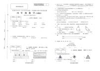 2020-2021学年度第二学期四年级数学期末试卷（无答案）