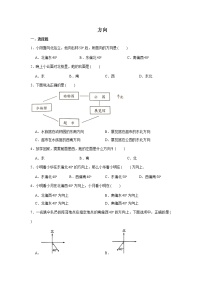 六年级下册数学试题--小升初专题复习 方向  人教版（含答案）