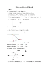 六年级下册数学试题--小升初专题复习 根据方向和距离确定物体的位置 人教版（含解析）