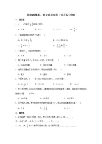 六年级下册数学试题--小升初专题复习 比例的性质、意义以及应用(含正方比例) 人教版(含解析)