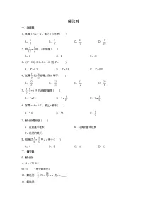 六年级下册数学试题--小升初专题复习 解比例 人教版（含解析）