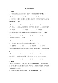 六年级下册数学试题--小升初专题复习 长方体的特征  人教版（含解析）