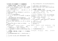 六年级下数学期末试卷(无答案)