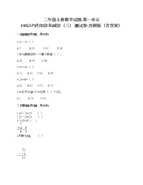 苏教版二年级上册一 100以内的加法和减法（三）课后作业题