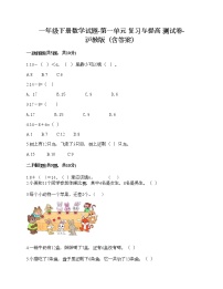 小学数学20以内数的加减法复习同步训练题