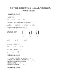 小学数学沪教版 (五四制)一年级下册二、100以内数的认识小练习（1）课后作业题