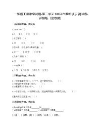 2021学年二、100以内数的认识小练习（1）课时作业