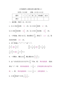 小学数学五 分数四则混合运算同步练习题