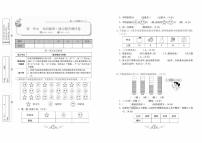 二年级下册数学试题：梳理卷+单元卷+月考卷+专项卷+期中期末+答案PDF(人教版）